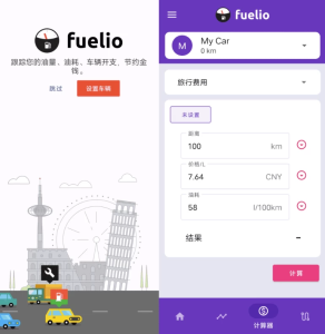 Fuelio油耗统计v9.9.4-财仔梦想资源网