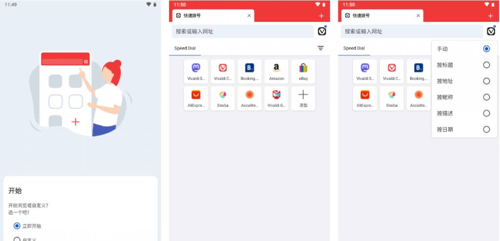 Vivaldi浏览器v7.1.3580.116-财仔梦想资源网