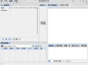 ImHex(十六进制编辑器)v1.37.4多语便携版-财仔梦想资源网