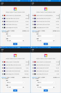 Adobe全家桶破解版AdobeMasterCollection2020-2024中文直装版-财仔梦想资源网