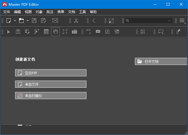 MasterPDFEditor(PDF编辑器)v5.9.87多语便携版-财仔梦想资源网