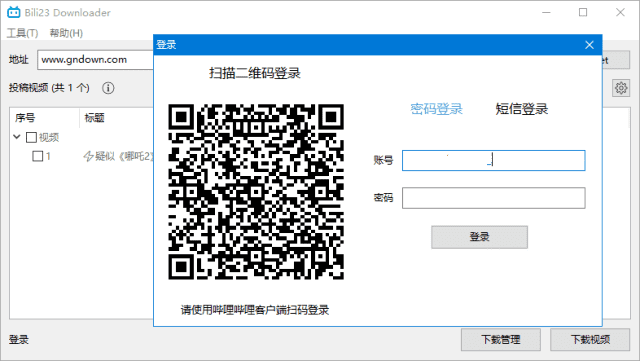 Bili23Downloader(哔哩哔哩视频下载)v1.56.0中文绿色版-财仔梦想资源网