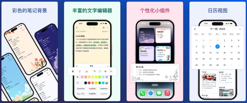 EasyNotesv1.2.96.0221全新易用的记事本软件，解锁专业版-财仔梦想资源网