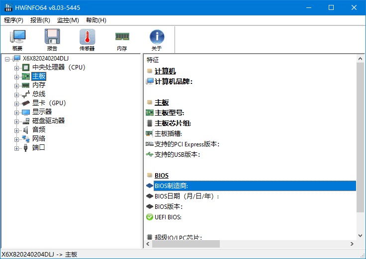 HWiNFO(专业系统信息诊断工具)v8.22.5670多语便携版-财仔梦想资源网