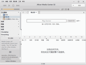 JRiverMediaCenter(媒体管理软件)v33.0.70多语便携版-财仔梦想资源网