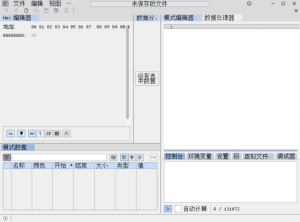 ImHex(十六进制编辑器)v1.37.2多语便携版-财仔梦想资源网