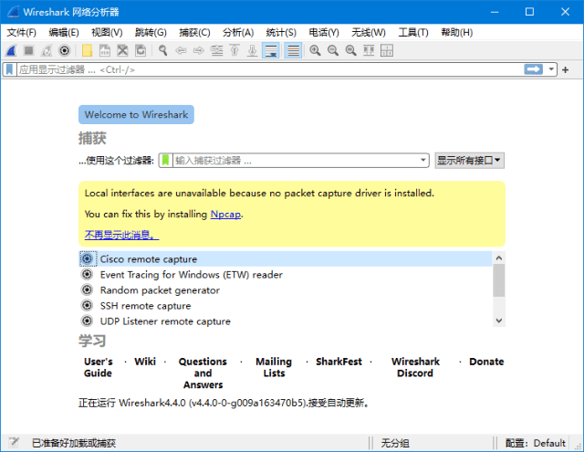 Wireshark中文版(网络抓包工具)v4.4.5多语便携版-财仔梦想资源网