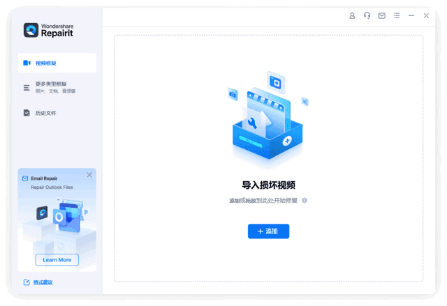 WondershareRepairit(万兴视频修复软件)v6.5.1.7-财仔梦想资源网