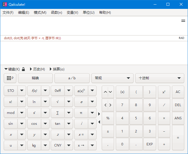 Qalculate!(开源跨平台专业计算器)v5.5.1中文绿色版-财仔梦想资源网