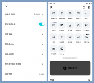 剪映APP国际版CapCut国际解锁专业版（13.8.0(13800200)）-财仔梦想资源网
