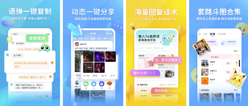 章鱼输入法v6.2.0特别版-财仔梦想资源网