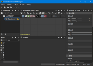 AdobeSubstance3DDesigner(简称Ds破解版)v14.1.1直装破解版-财仔梦想资源网