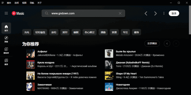 YouTubeMusic(音乐流媒体服务)v3.7.4多语便携版-财仔梦想资源网