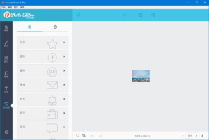 FotoJetPhotoEditor(在线照片编辑器)v1.2.7多语便携版-财仔梦想资源网