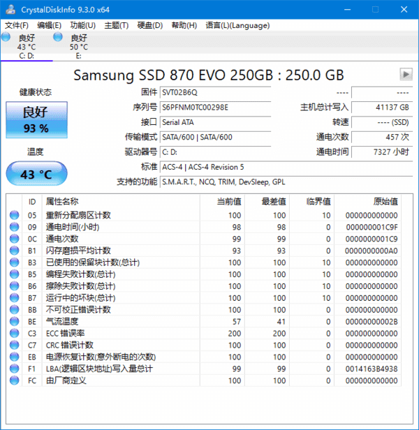 CrystalDiskInfo(硬盘监控工具)v9.6.0中文绿色版-财仔梦想资源网