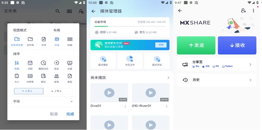 MXPlayerProMX播放器专业版v1.92.1纯净版-财仔梦想资源网