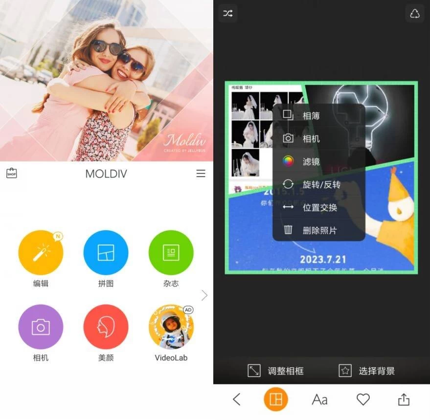 MOLDIVPro图片拼接v3.5.3专业版-财仔梦想资源网