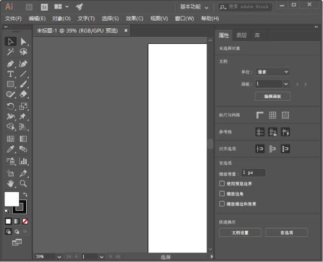 AdobeIllustrator(Illustrator免激活版)2019-2024直装破解版-财仔梦想资源网