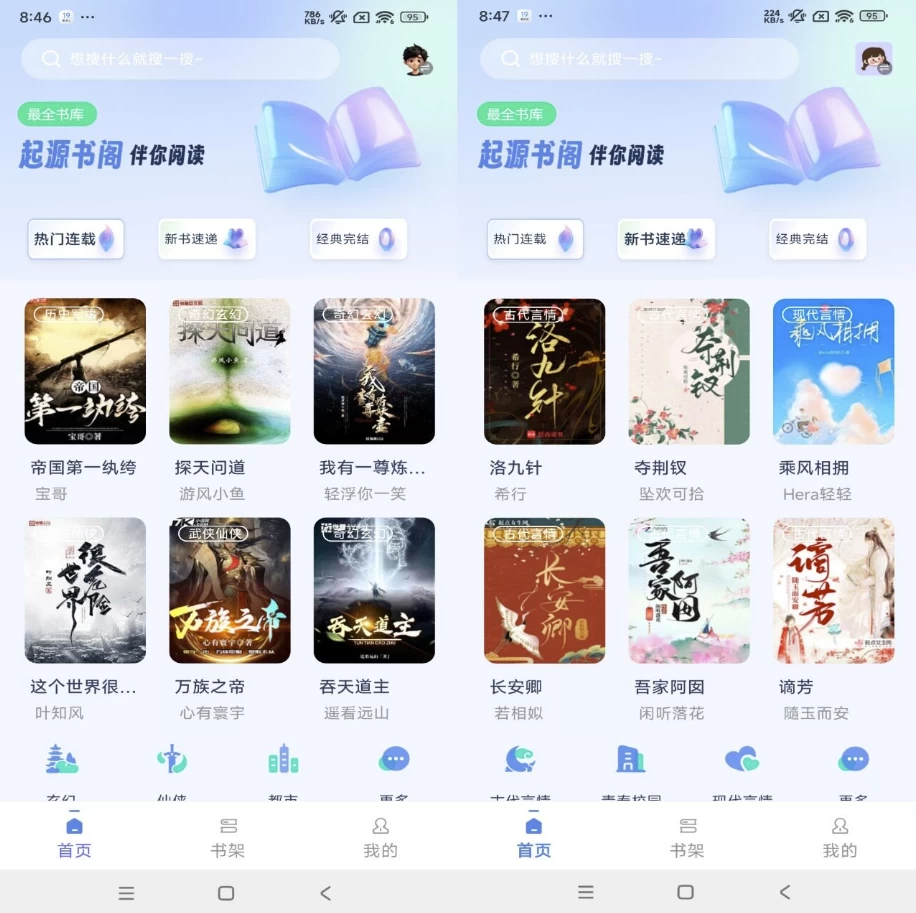 起源书阁v1.5.2解锁去广告-财仔梦想资源网