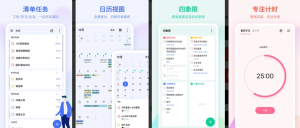 TickTick嘀嗒清单v7.5.1.0会员版，整理生活，提高效率-财仔梦想资源网