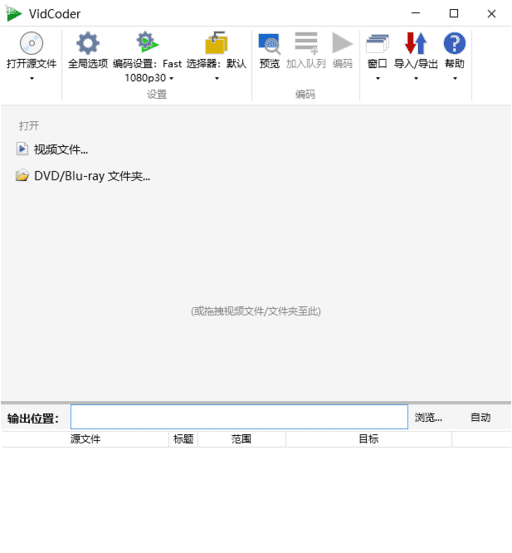VidCoder11.10多语便携版免费开源的视频编辑软件-财仔梦想资源网