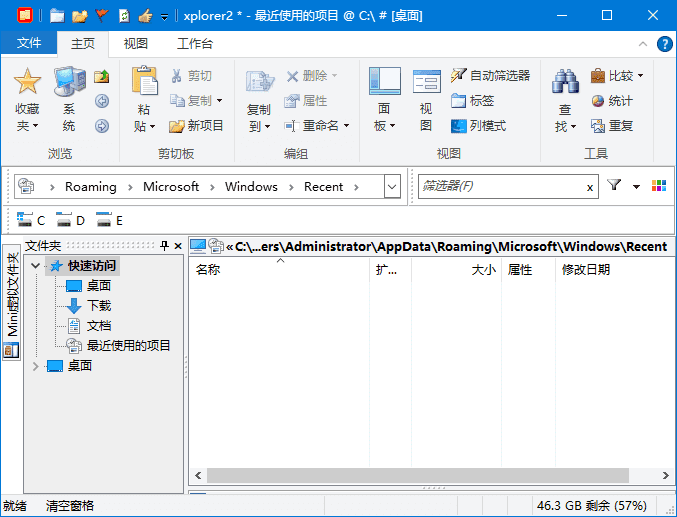 xplorer²ultimate(资源管理器高级版)v6.1.0.1多语便携版-财仔梦想资源网