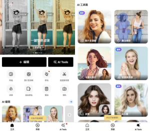 PhotoArt人工智能照片编辑器v1.6.61高级版-财仔梦想资源网