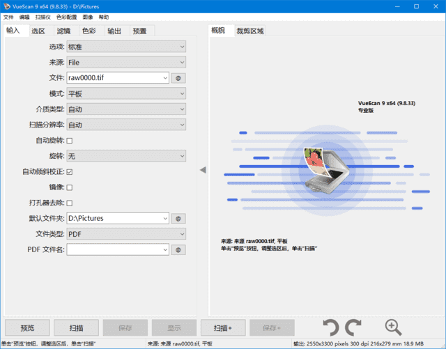 VueScan(扫描仪增强软件)Prov9.8.45多语便携版-财仔梦想资源网