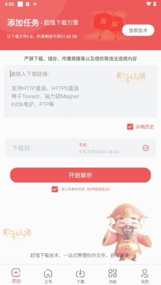 浩克下载APP会员解锁版安卓手机下载工具v1.8.7-财仔梦想资源网