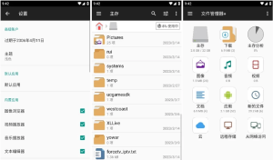 FileManagerPro+文件管理器+v3.5.6-财仔梦想资源网