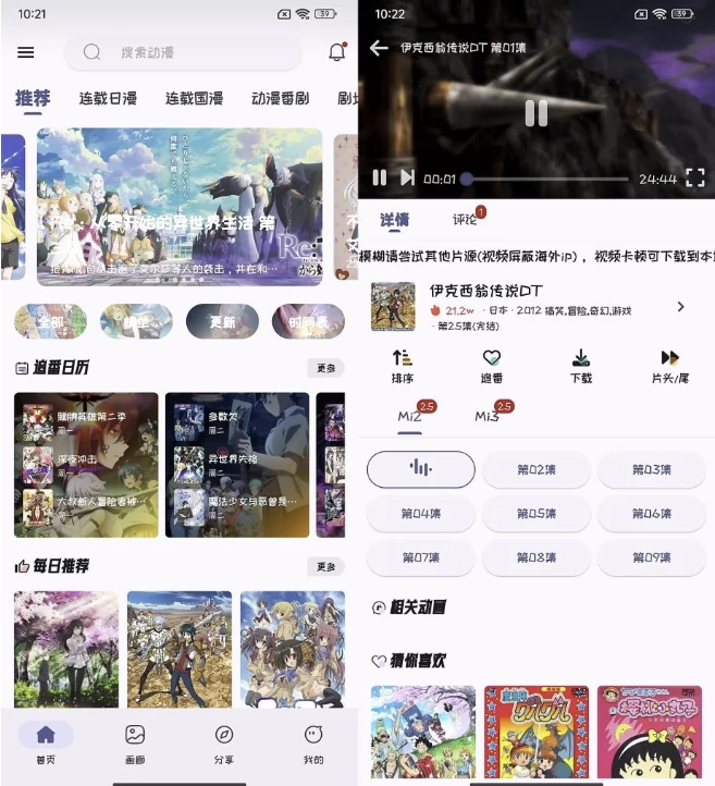 Mi动漫v2.3.2解锁去广告，免费畅看上万部动漫-财仔梦想资源网