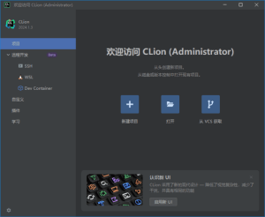 JetBrainsCLion(C++语言集成开发环境)2024.3.3直装激活版-财仔梦想资源网