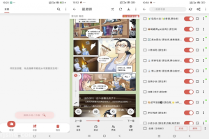 黑猫漫画小说v1.2.0去广告解锁版-财仔梦想资源网