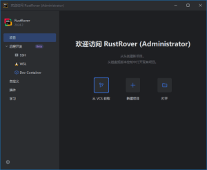 JetBrainsRustRover(Rust语言集成开发环境)2024.3.4直装激活版-财仔梦想资源网