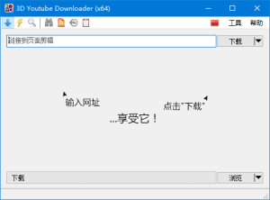 3DYoutubeDownloader(视频下载工具)v1.22.1多语便携版-财仔梦想资源网