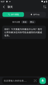 ChatOn安卓版(智能AI聊天机器人)v1.66.536-598高级版-财仔梦想资源网
