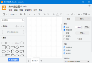 draw.io(免费流程图制作工具)v26.1.5中文绿色版-财仔梦想资源网