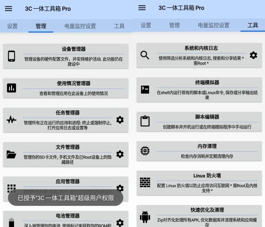 3CAll-in-OneToolbox3C一体工具箱Pro安卓调谐器v3.0.2专业版-财仔梦想资源网