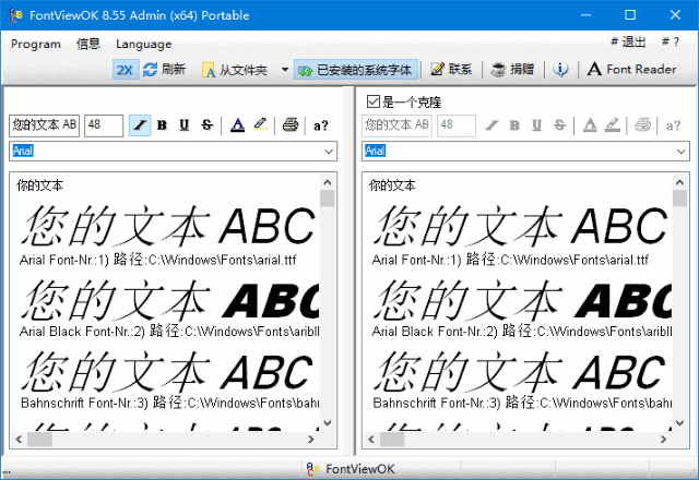 FontViewOK(字体管理软件)v8.61多语便携版-财仔梦想资源网