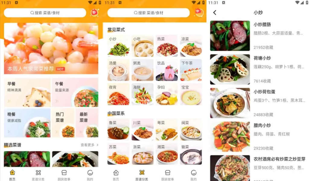家常菜做法v3.3.71汇集了数十万道家常菜，配精美图片，去广告纯净版-财仔梦想资源网