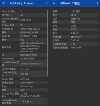 AIDA64安卓版(手机硬件检测工具)v2.07解锁内购去广告版-财仔梦想资源网