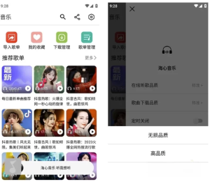海心音乐免费畅听全网音乐v1.0免登录无广告-财仔梦想资源网