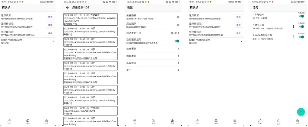 GKD搞快点v1.10.0-beta.1-财仔梦想资源网