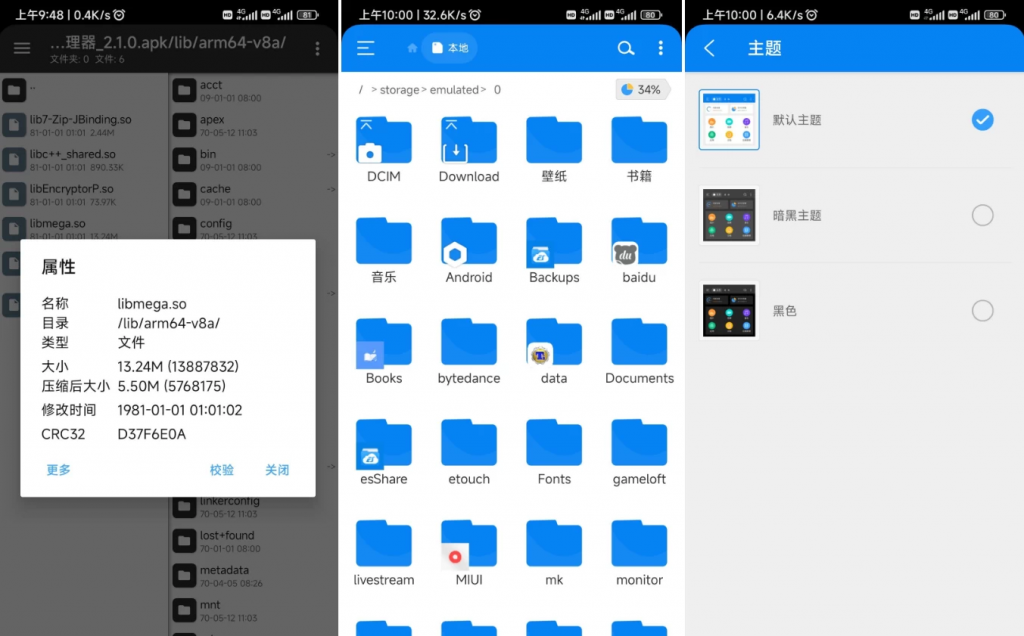 RS文件管理器v2.1.8简洁美观强大的文件管理器-财仔梦想资源网