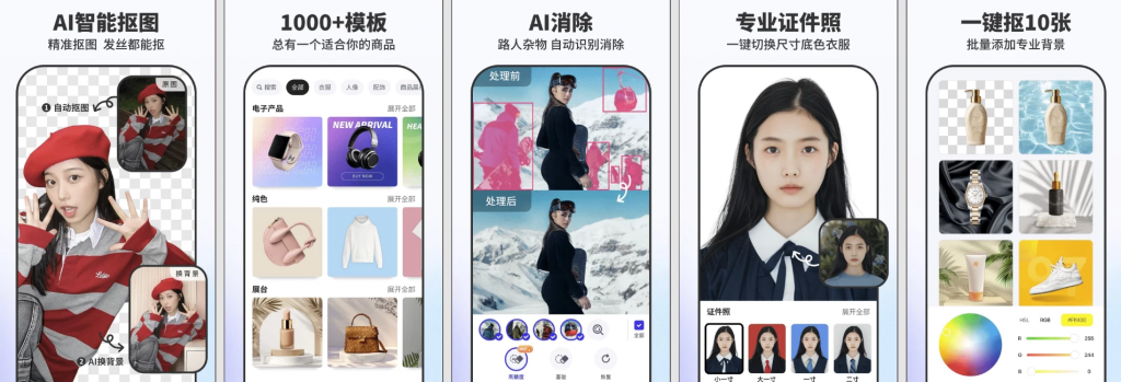 Pokecut快咔作图v3.7.0会员版，一键免费抠图神器-财仔梦想资源网