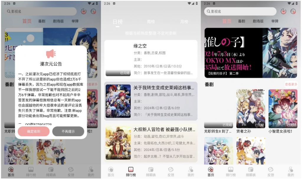 TrAniv9.9.9解锁去广告-财仔梦想资源网