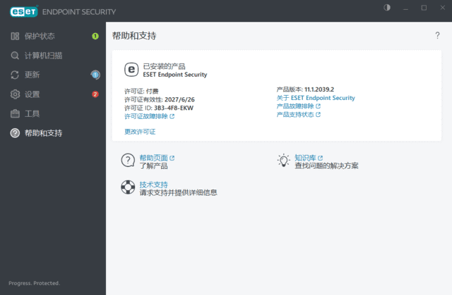 ESETEndpointSecurityv12.0.2049.0×86&x64特别版-财仔梦想资源网
