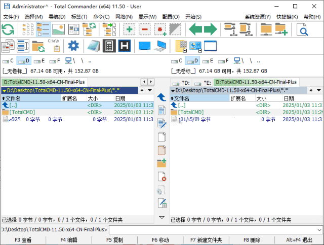 TotalCommander(强大的文件管理器)v11.51增强绿色版-财仔梦想资源网