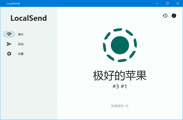 LocalSend(文件夹传输软件)v1.17.0中文绿色版-财仔梦想资源网