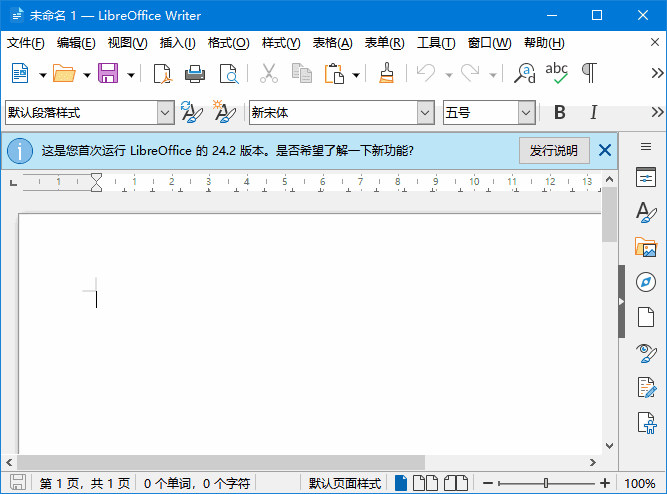 LibreOffice(开源办公软件套装)v24.8.5/25.2.0-财仔梦想资源网